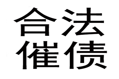 欠钱的都是大爷？这次我们让他低头！